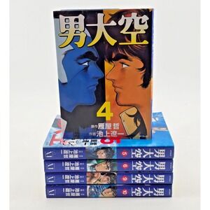 Otoko Ozora vol. 4/5/6/9/10 set Ryoichi Ikegami Tetsu Kariya Japanese Vers RARE